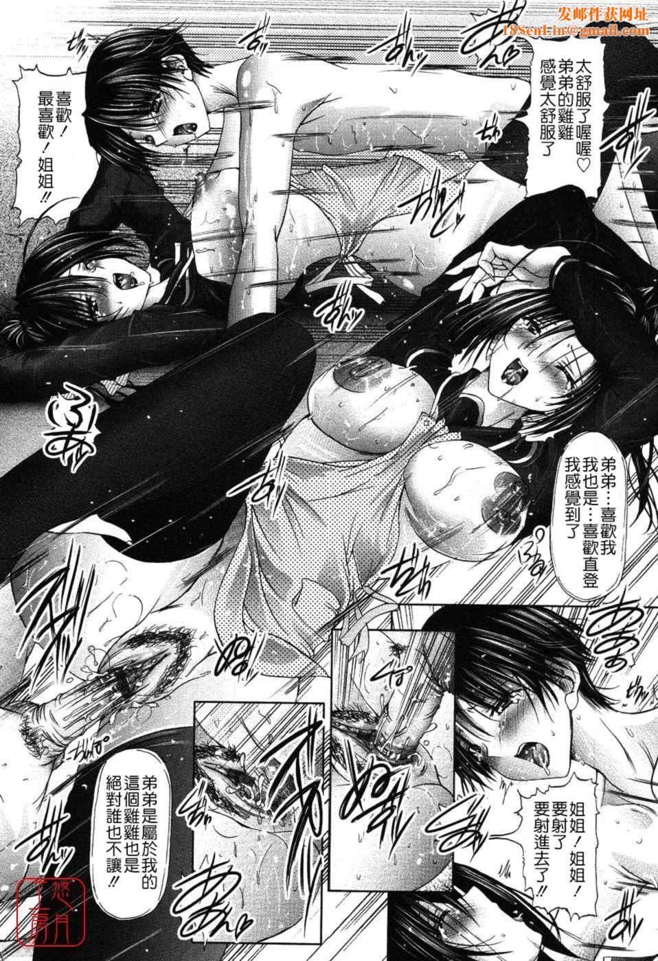 [音音]あいらぶねぇ[中国翻訳][悠月工房ytk-s11-108][音音]あいらぶねぇ[中国翻訳][悠月工房ytk-s11-108]