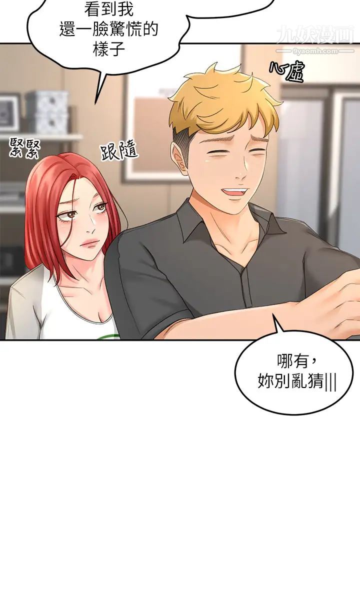 剑道学姊第30话-亲爱的那里真是好棒棒!