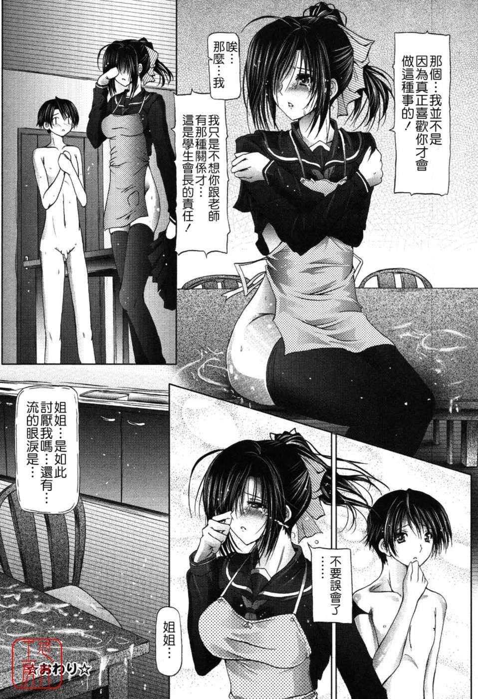 [音音]あいらぶねぇ[中国翻訳][悠月工房ytk-s11-108][音音]あいらぶねぇ[中国翻訳][悠月工房ytk-s11-108]