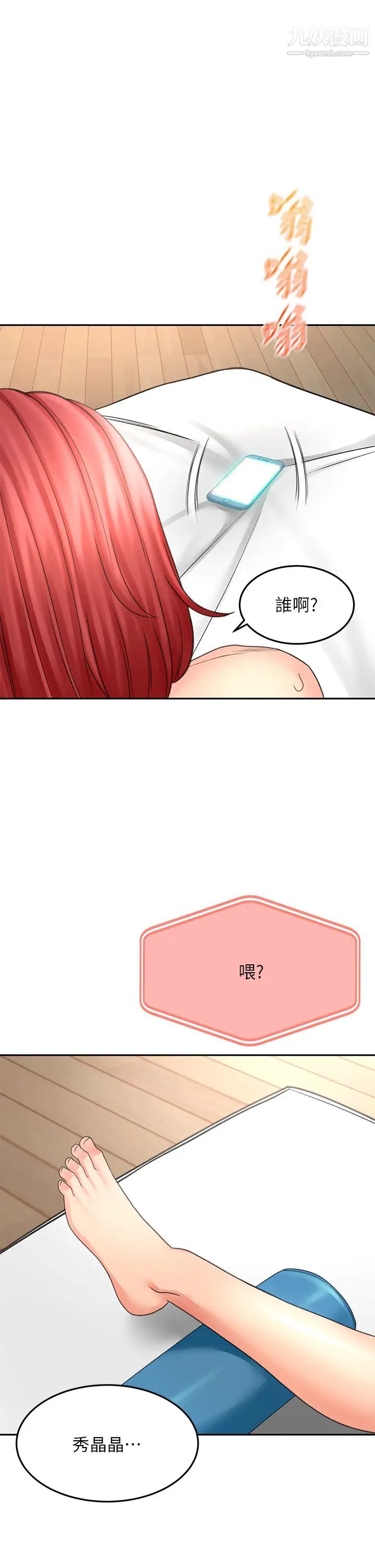 剑道学姊第30话-亲爱的那里真是好棒棒!