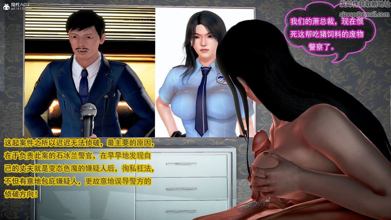 [3D]冰峰魔恋第38话