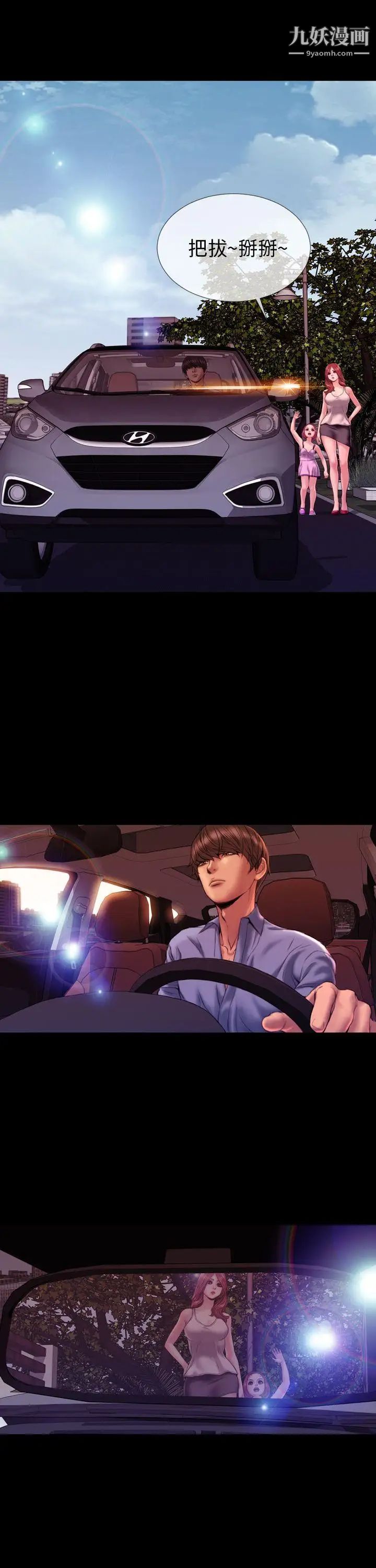 淫蕩的妻子們第38話