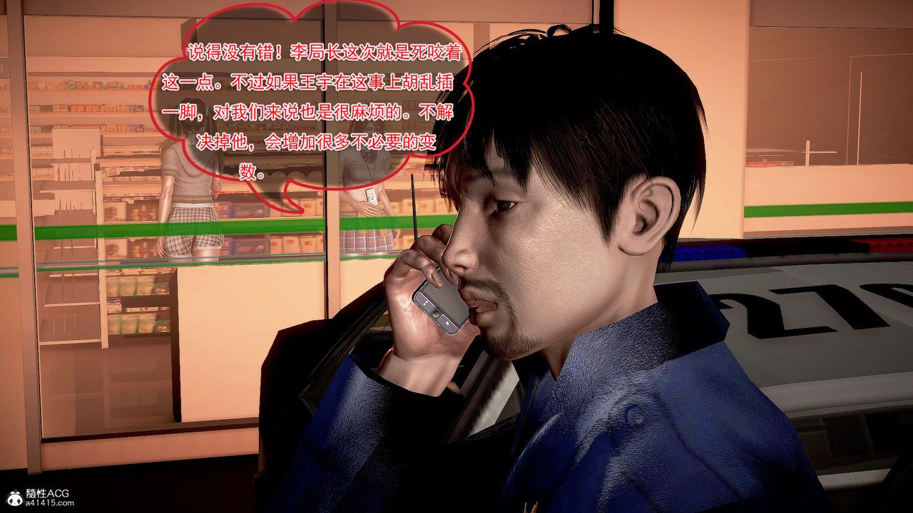 [3D]冰峰魔恋第38话