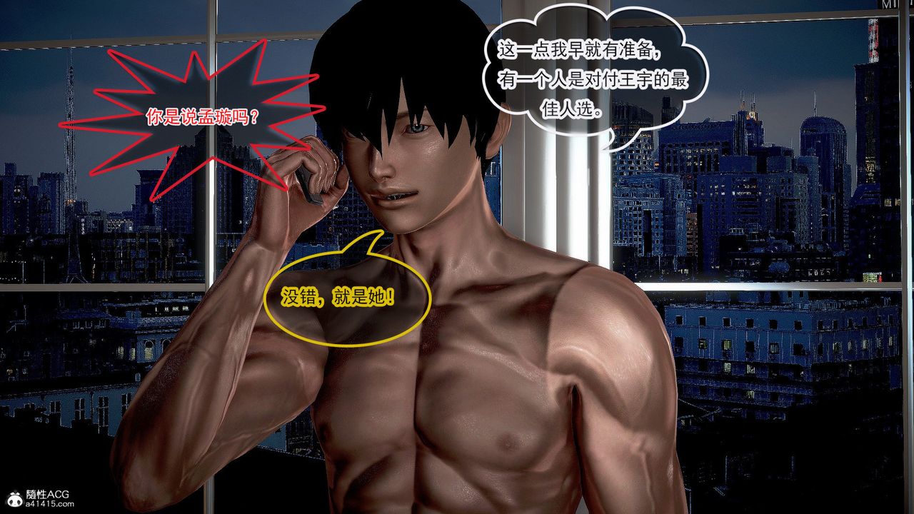 [3D]冰峰魔恋第38话