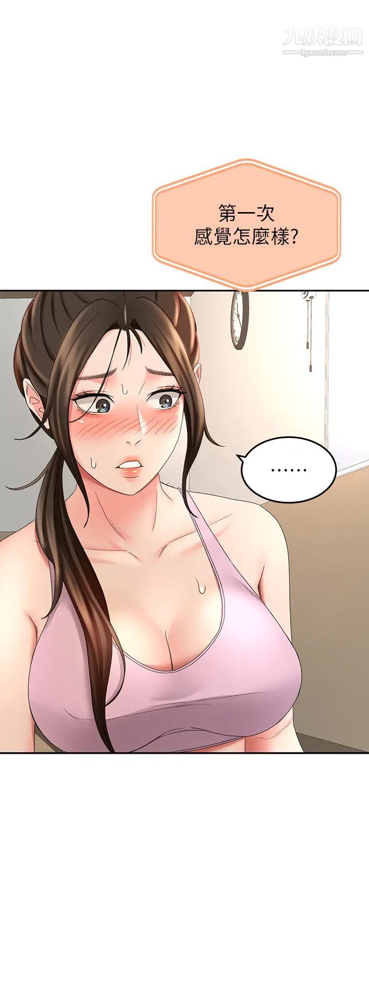 剑道学姊第31话-翻搅下腹部的大鵰