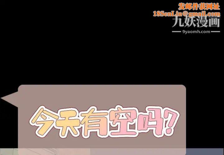 今天有空吗？第49话