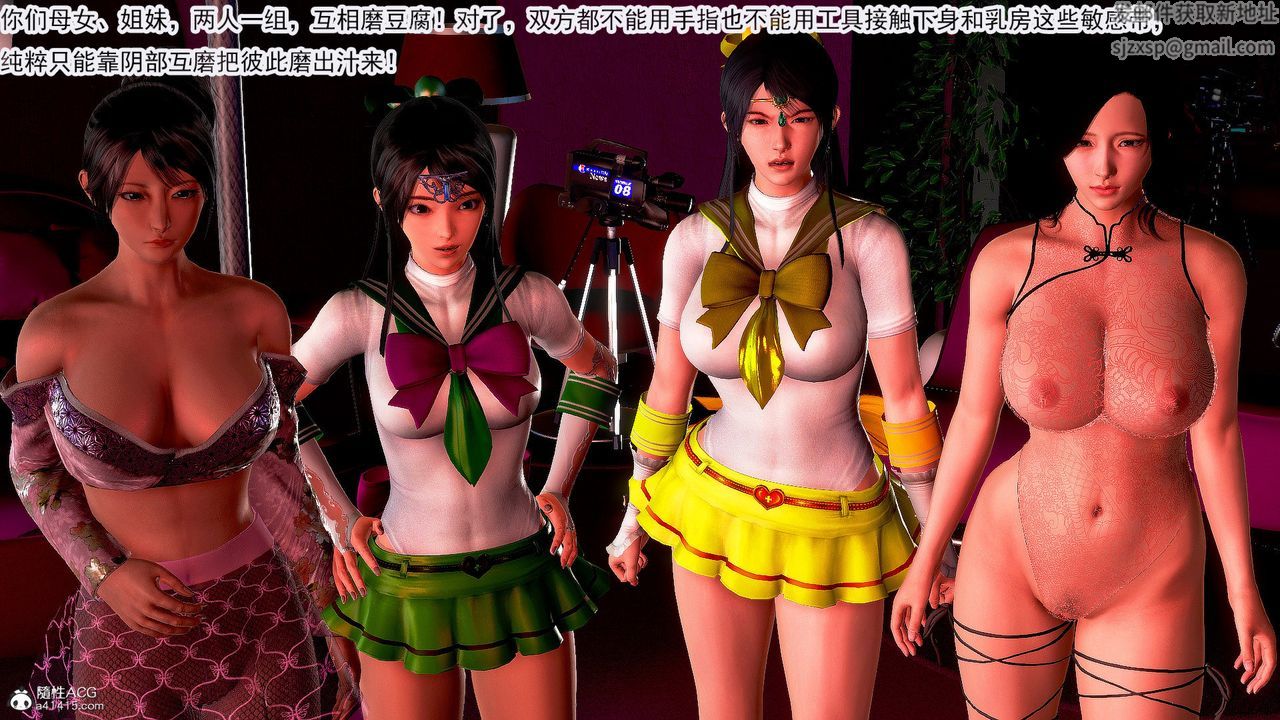 [3D]冰峰魔恋第38话