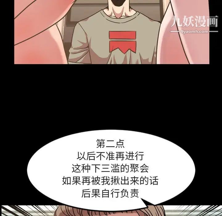 今天有空吗?第49话