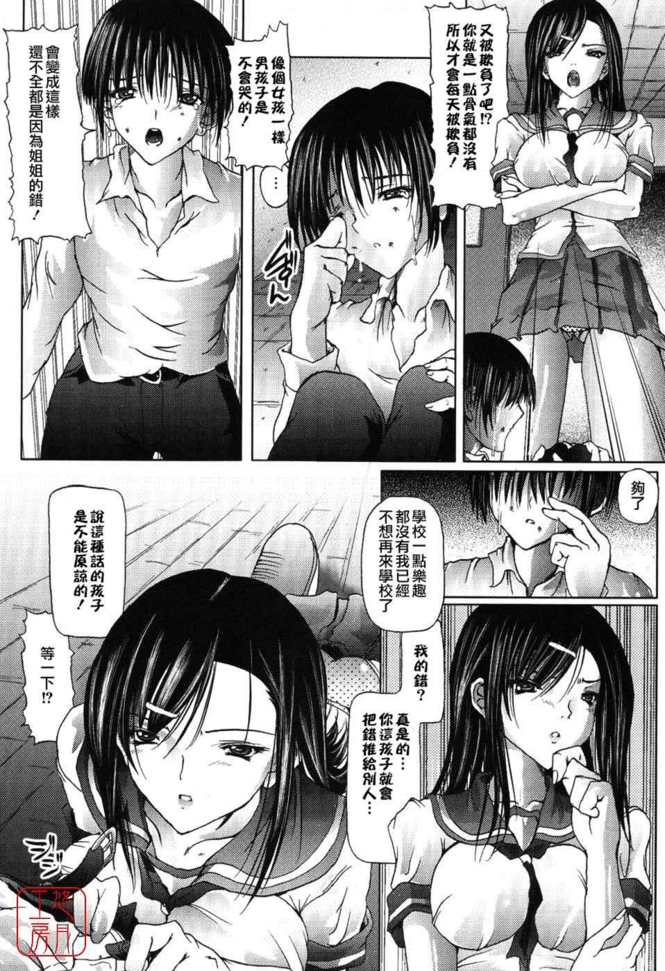 [音音]あいらぶねぇ[中国翻訳][悠月工房ytk-s11-108][音音]あいらぶねぇ[中国翻訳][悠月工房ytk-s11-108]