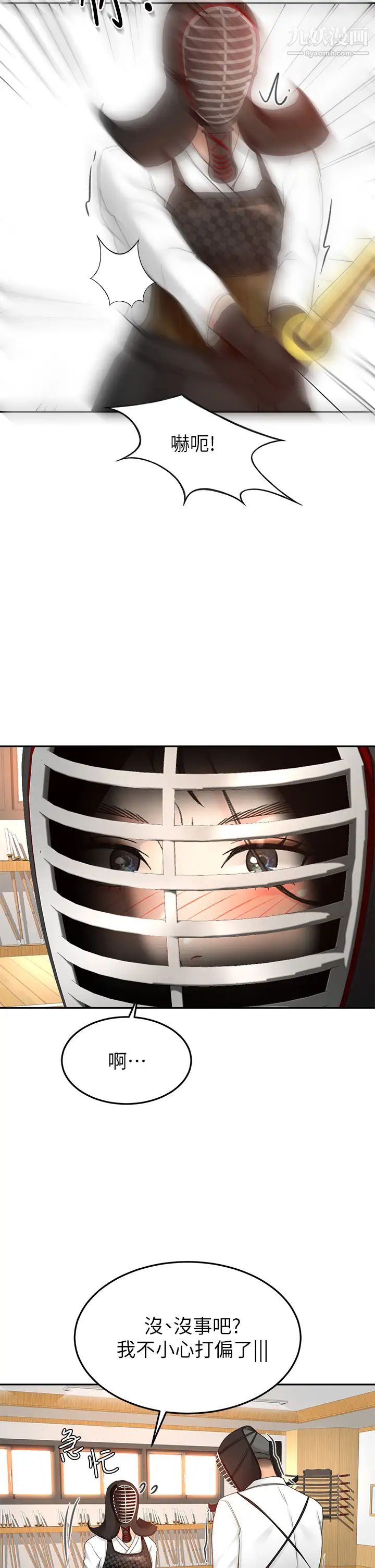 剑道学姊第32话-一想到小石就慾火焚身