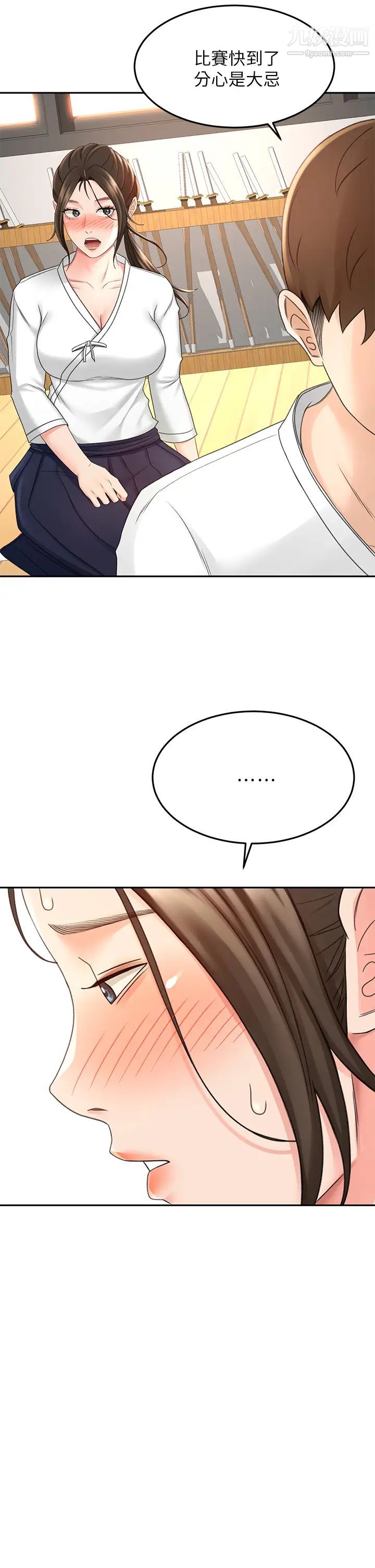 剑道学姊第32话-一想到小石就慾火焚身