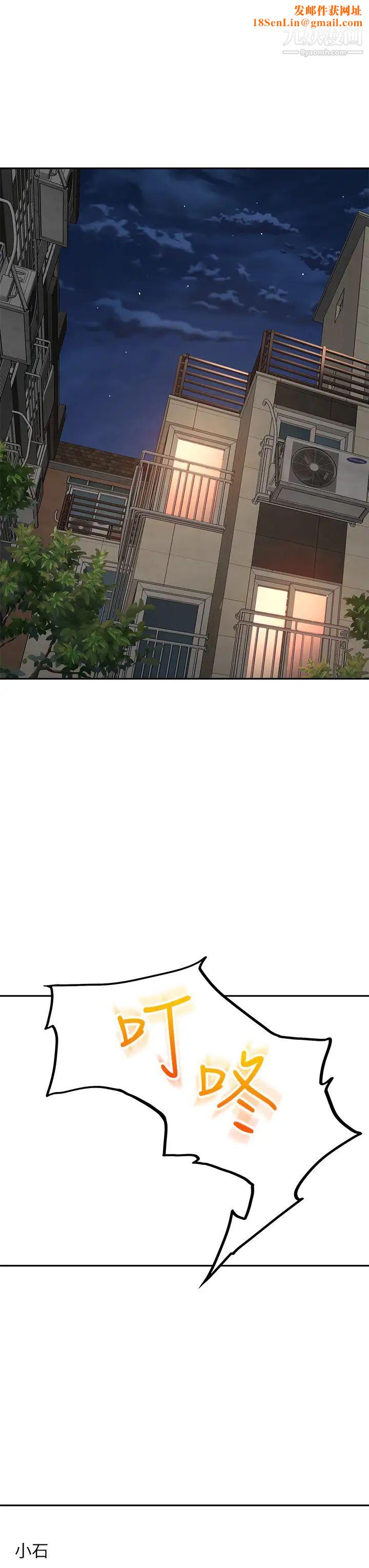 剑道学姊第32话-一想到小石就慾火焚身