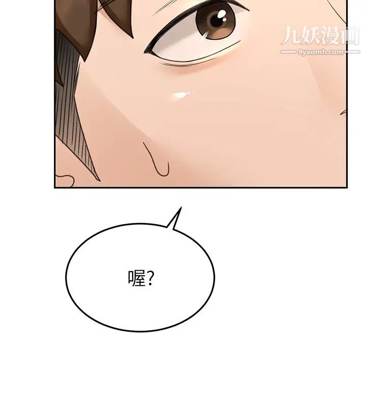 剑道学姊第32话-一想到小石就慾火焚身