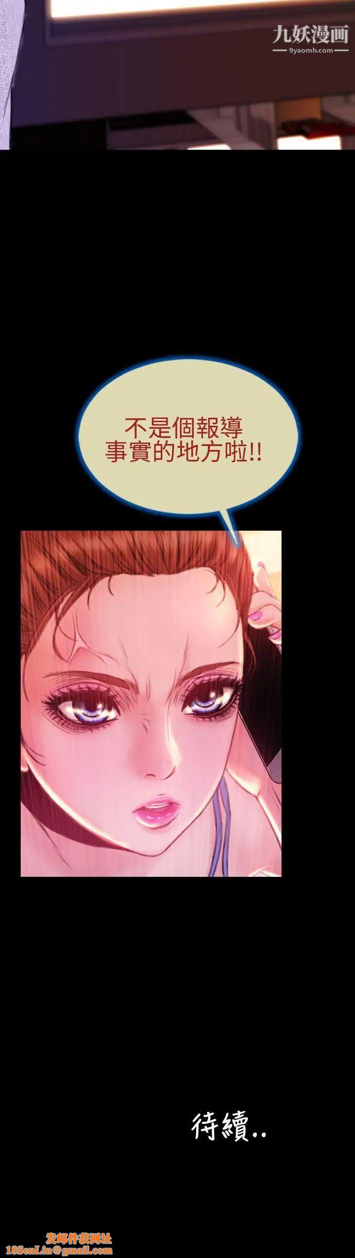 淫荡的妻子们第40话