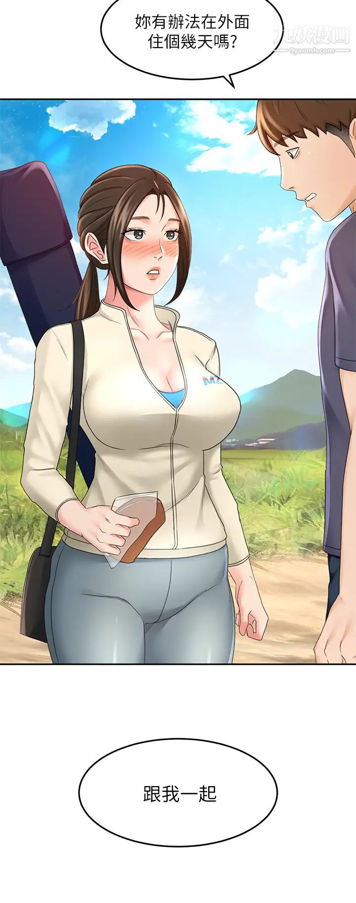 剑道学姊第32话-一想到小石就慾火焚身