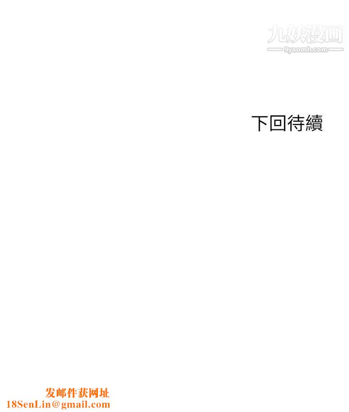 剑道学姊第32话-一想到小石就慾火焚身