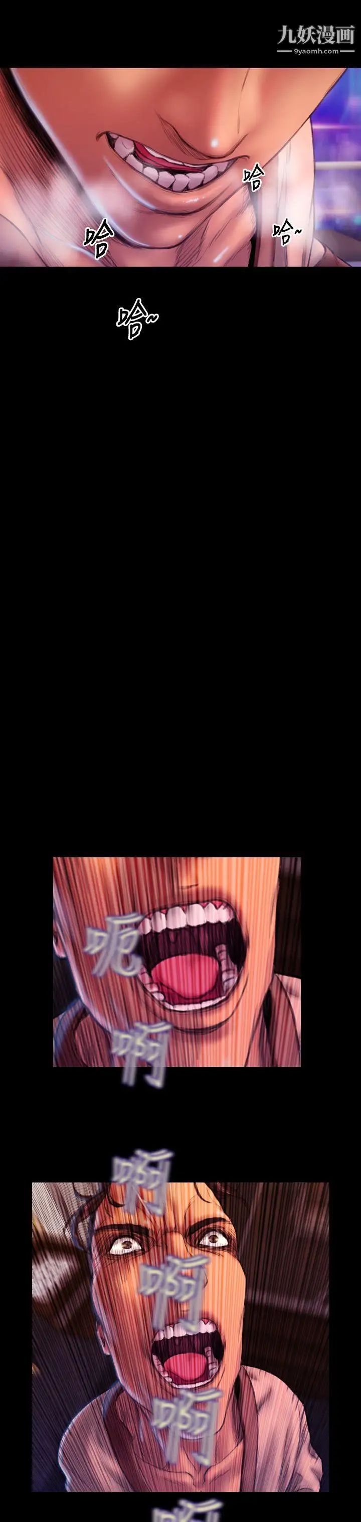 淫荡的妻子们第41话