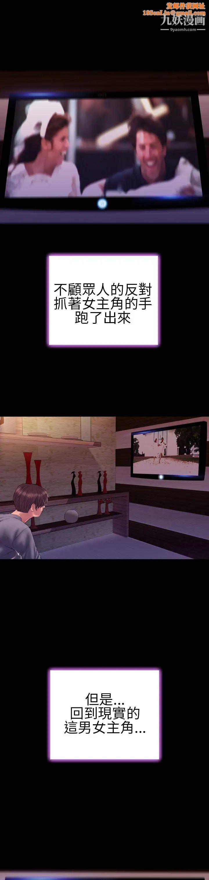 淫荡的妻子们第41话