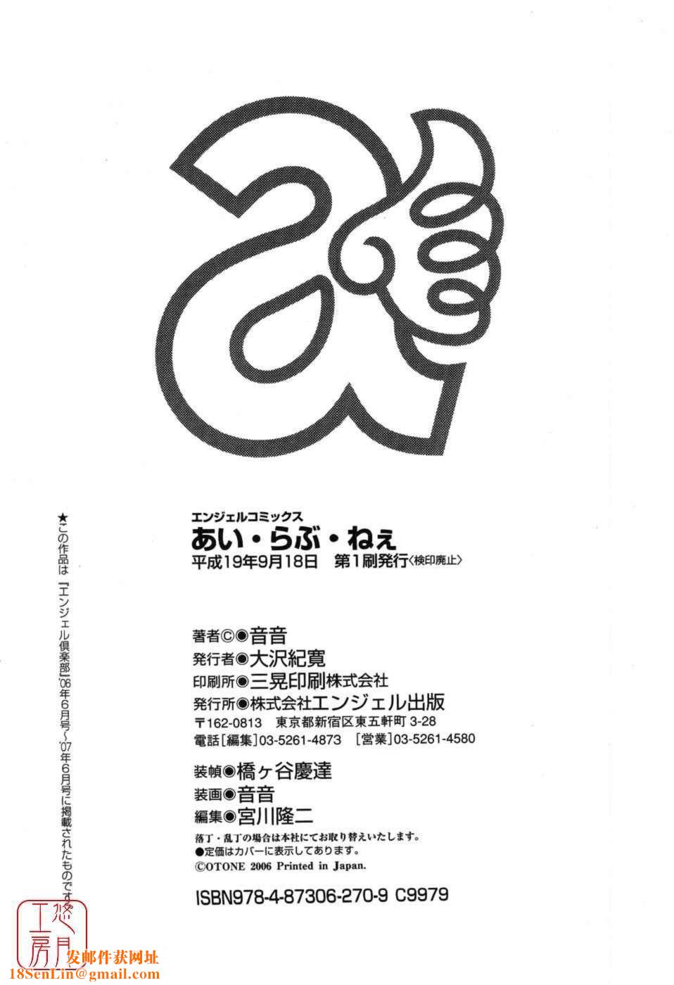 [音音]あいらぶねぇ[中国翻訳][悠月工房ytk-s11-108][音音]あいらぶねぇ[中国翻訳][悠月工房ytk-s11-108]