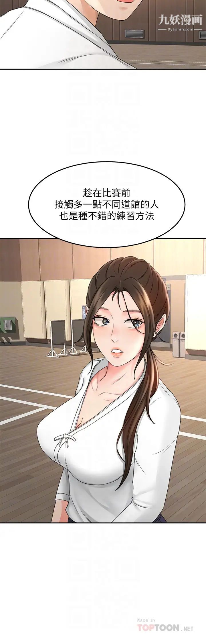 剑道学姊第33话-我好想你