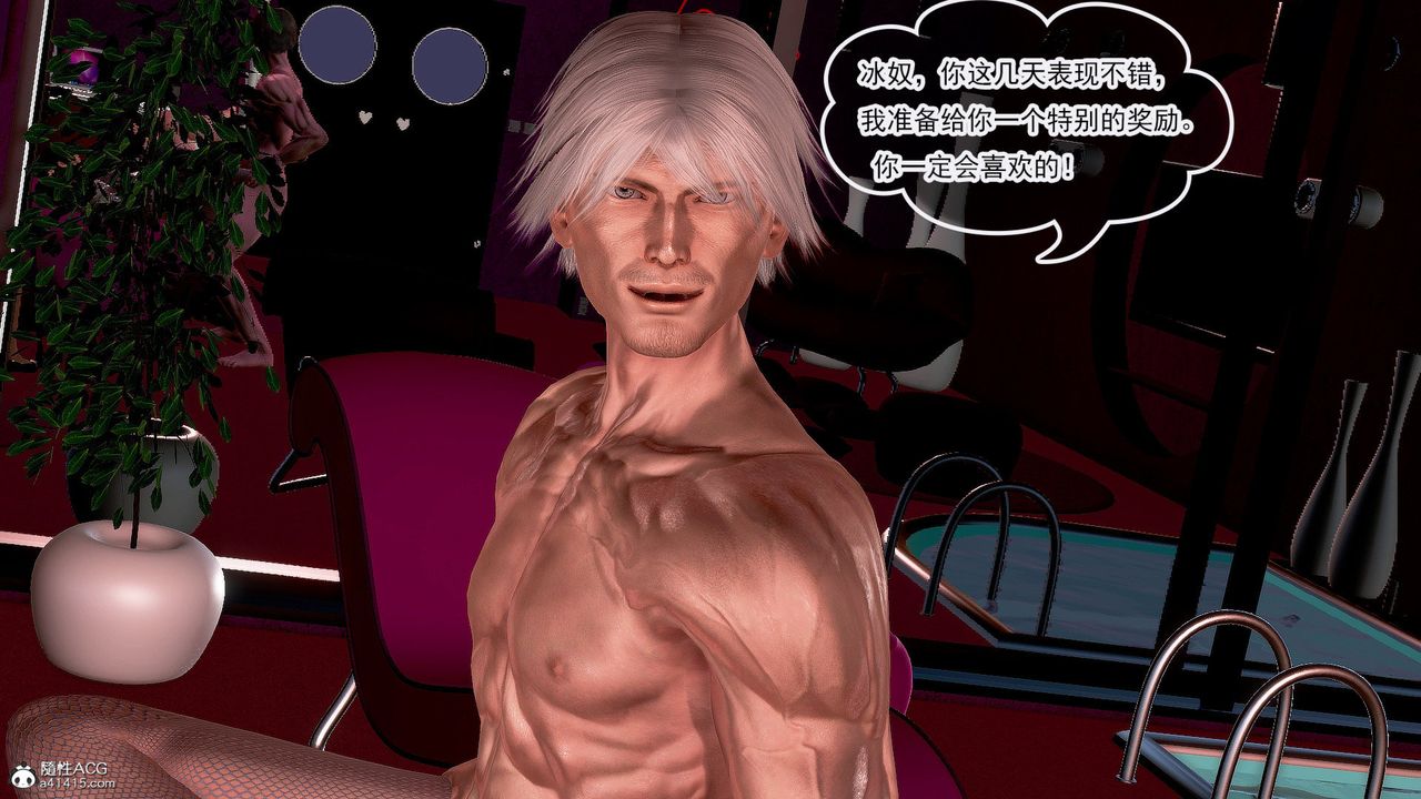 [3D]冰峰魔恋第39话