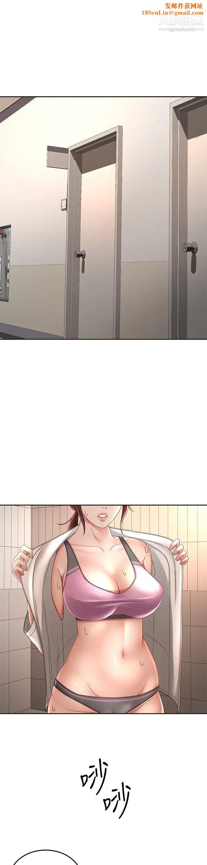 剑道学姊第34话-隻准看我一个人!