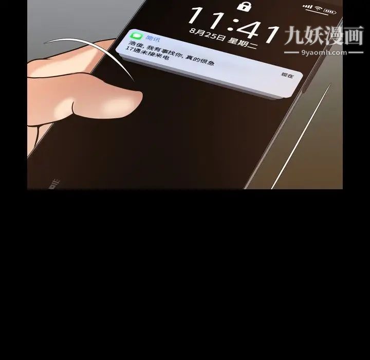 今天有空吗？第50话