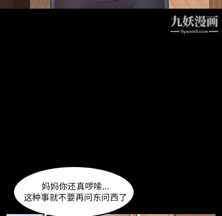 今天有空吗？第50话