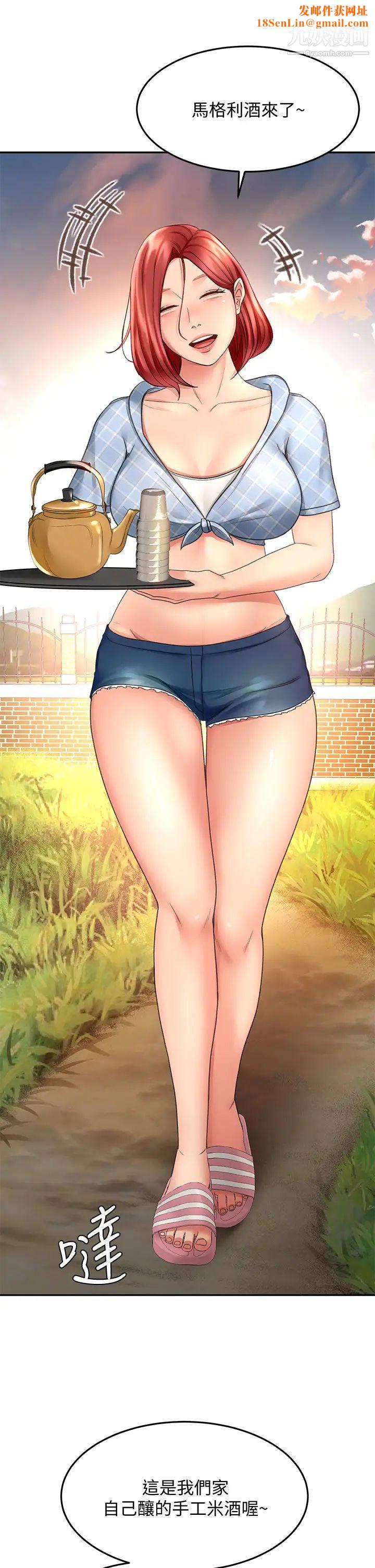 剑道学姊第34话-隻准看我一个人!