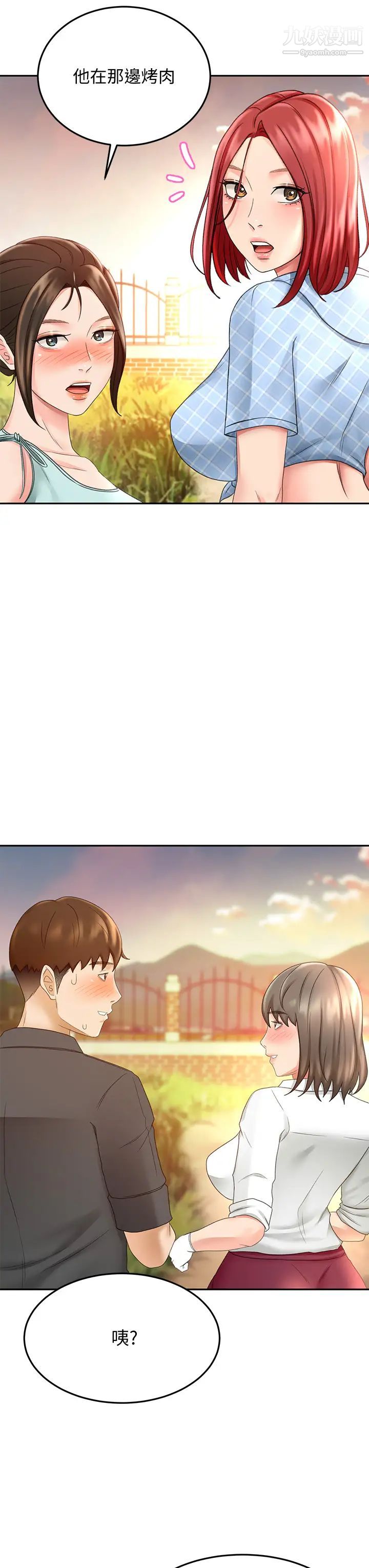 剑道学姊第34话-隻准看我一个人!