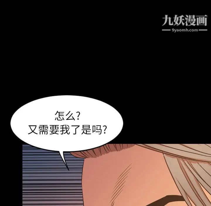 今天有空吗？第50话