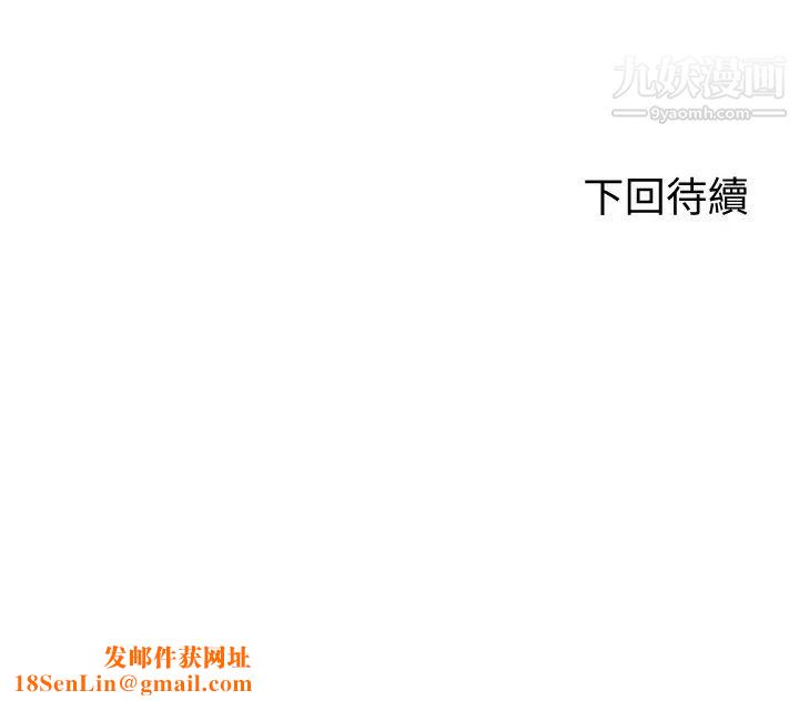 剑道学姊第34话-隻准看我一个人!