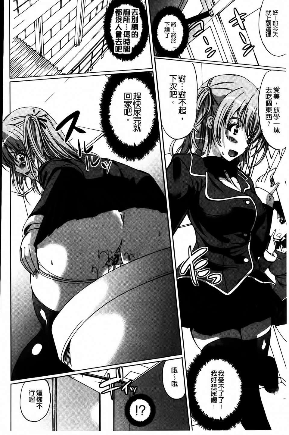 [凤まひろ]无理ハメ彼女[凤まひろ]无理ハメ彼女