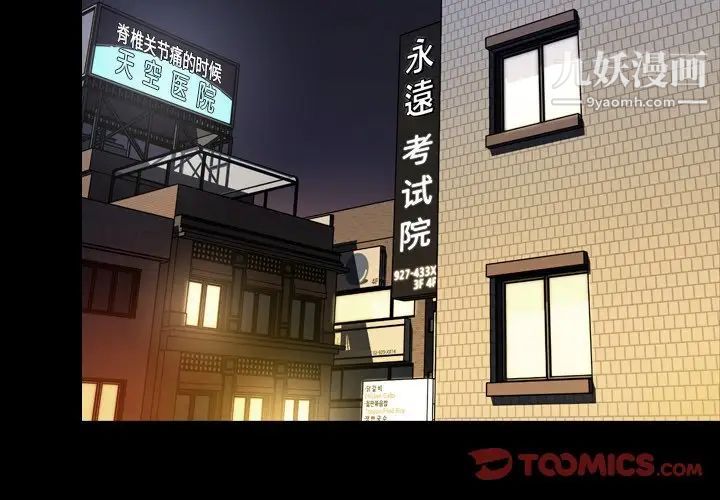 今天有空吗？第51话