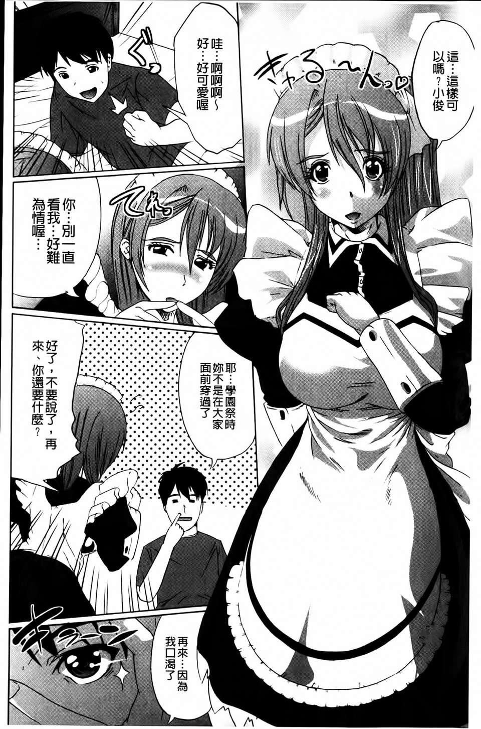 [凤まひろ]无理ハメ彼女[凤まひろ]无理ハメ彼女