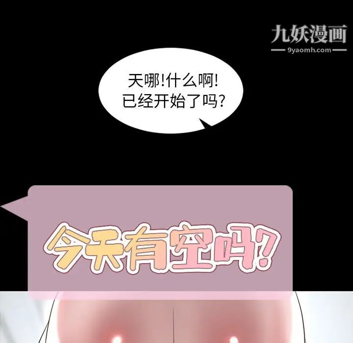 今天有空吗?第51话