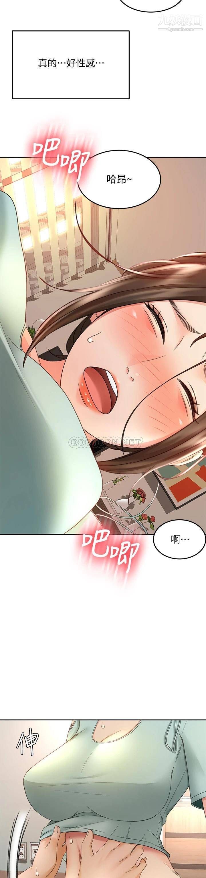 剑道学姊第36话-逸云意外的告白