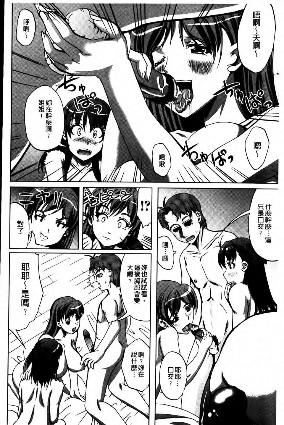 [凤まひろ]无理ハメ彼女[凤まひろ]无理ハメ彼女