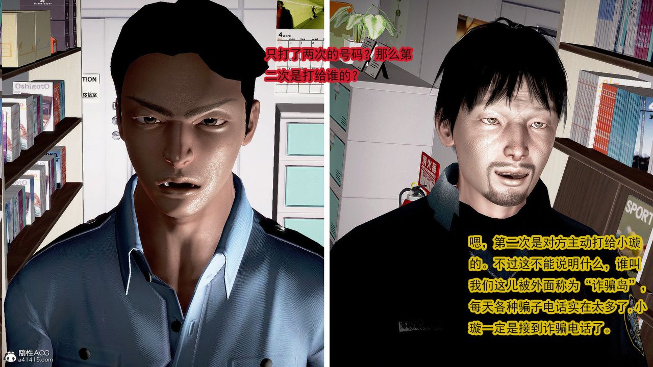 [3D]冰峰魔恋第40话