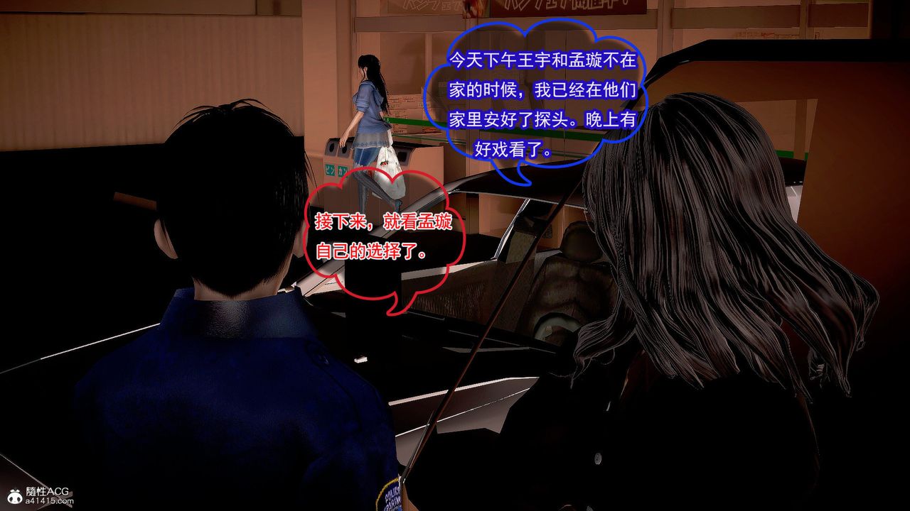 [3D]冰峰魔恋第40话