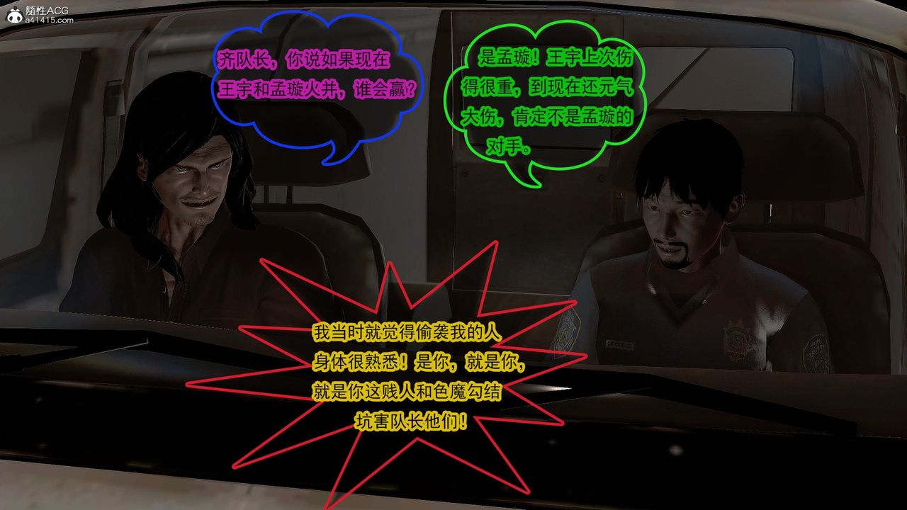 [3D]冰峰魔恋第41话