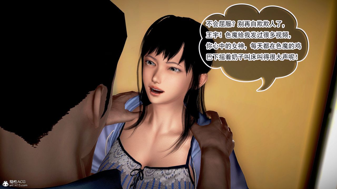 [3D]冰峰魔恋第41话