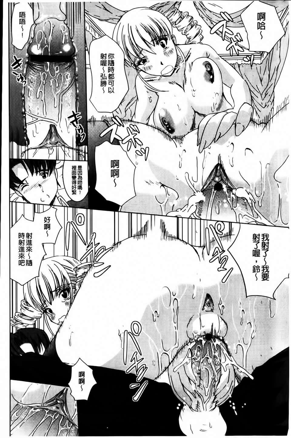 [凤まひろ]无理ハメ彼女[凤まひろ]无理ハメ彼女