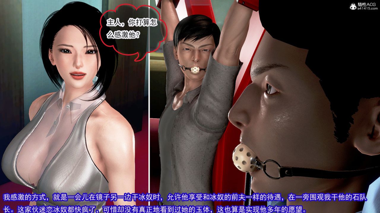 [3D]冰峰魔恋第41话