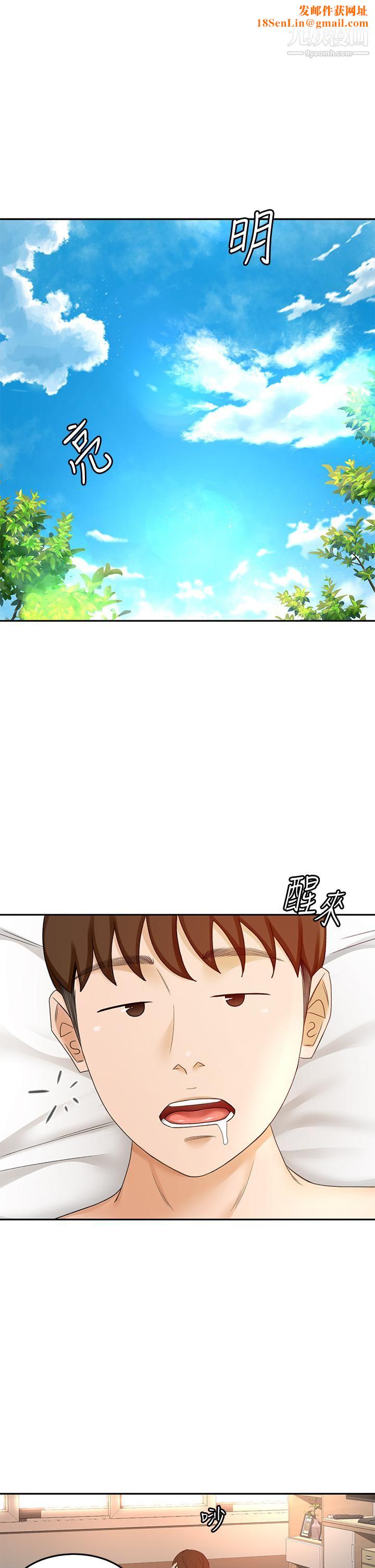 剑道学姊第39话-以后也要一直陪着我!