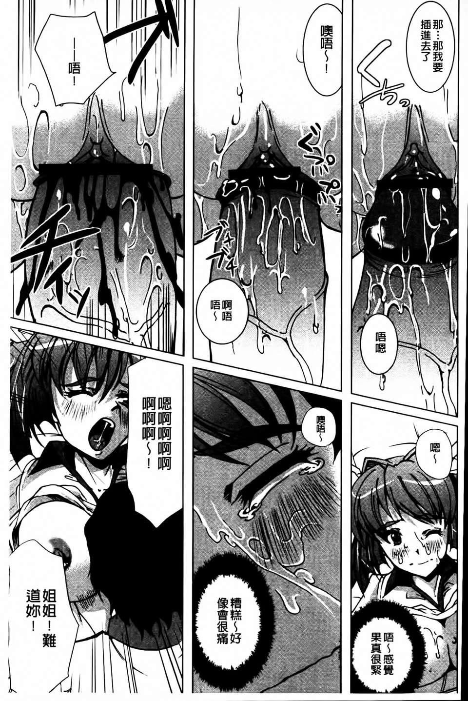 [凤まひろ]无理ハメ彼女[凤まひろ]无理ハメ彼女