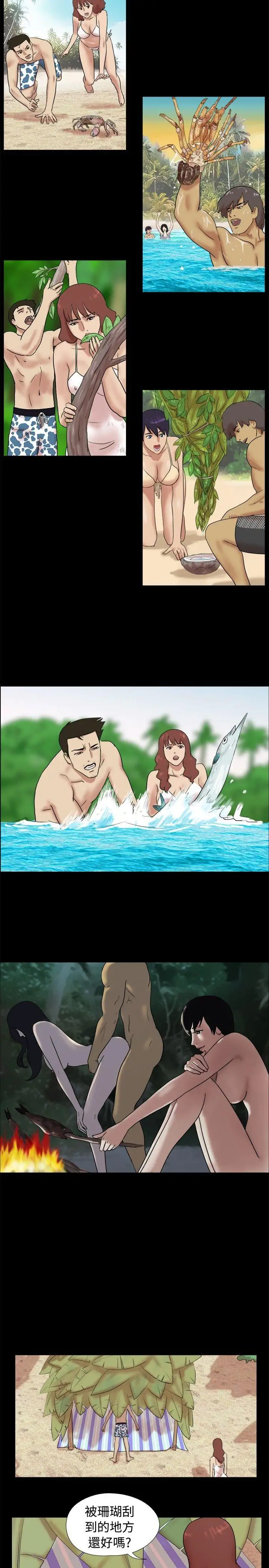 脱光光小岛第12话