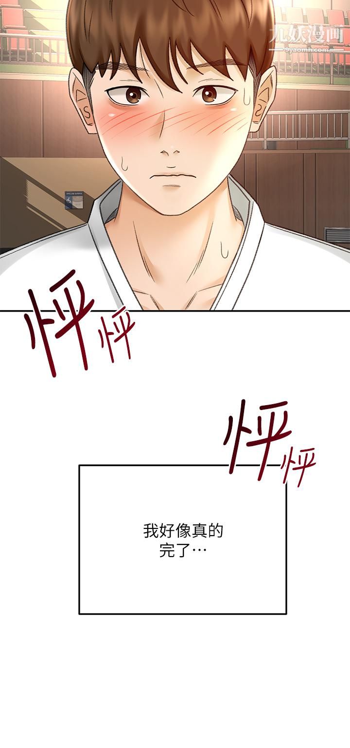 剑道学姊第39话-以后也要一直陪着我!