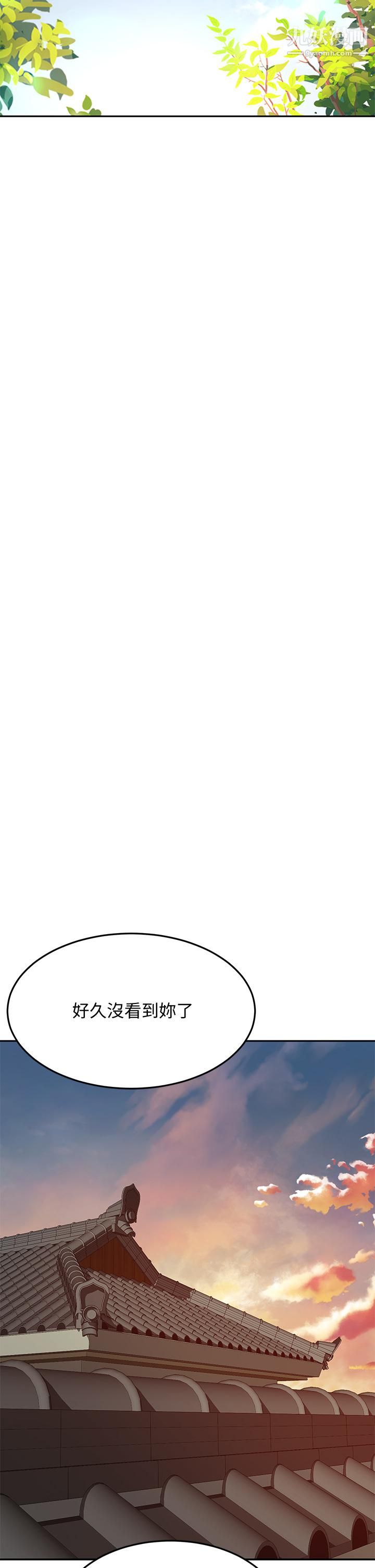 剑道学姊第39话-以后也要一直陪着我!