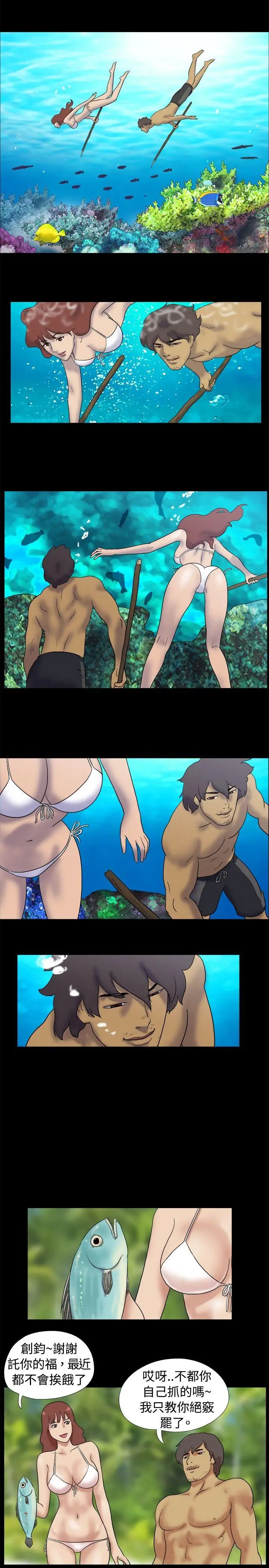 脱光光小岛第14话